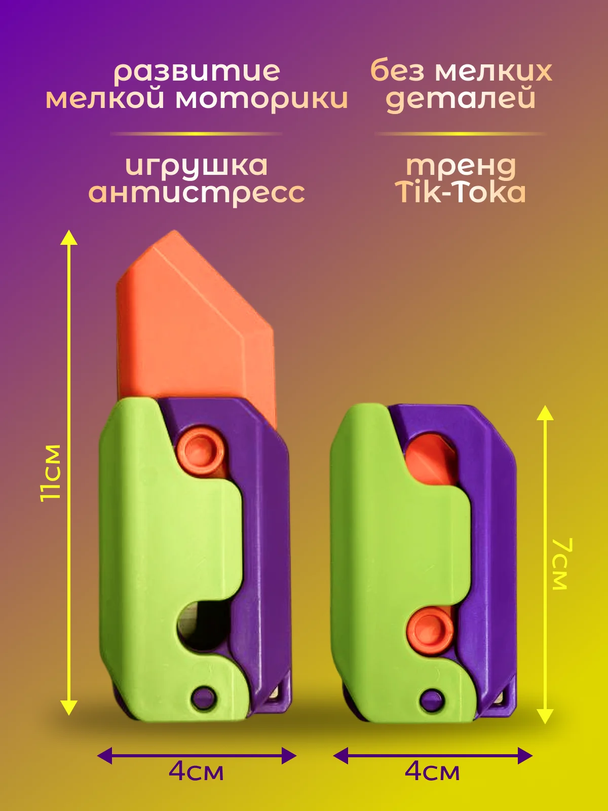 Синий гравитационный нож антистресс