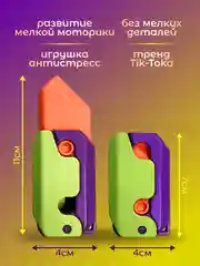 Синий гравитационный нож антистресс