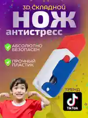 Синий гравитационный нож антистресс