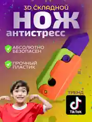 Фиолетовый гравитационный нож антистресс