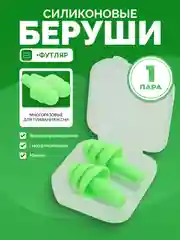 Зеленый беруши для плавания и сна в контейнере, силиконовые, многоразовые