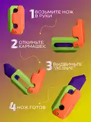 Фиолетовый гравитационный нож антистресс