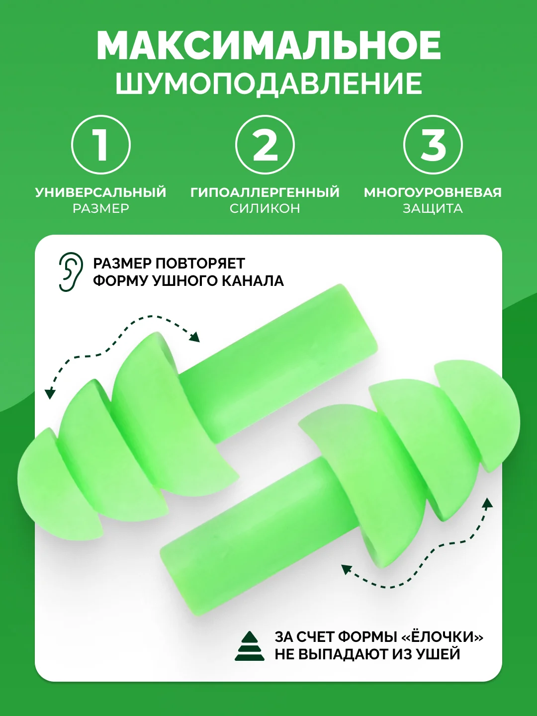 Зеленый беруши для плавания и сна в контейнере, силиконовые, многоразовые