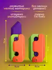 Фиолетовый гравитационный нож антистресс