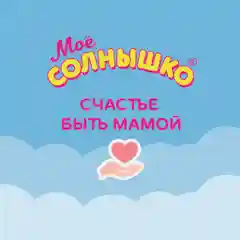 Крем детский Мое солнышко "Нежный", 75 мл