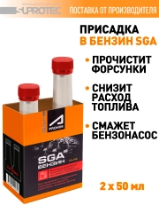 Присадка в бензин СГА (SGA) для очистки форсунок, инжектора, промывки топливной системы