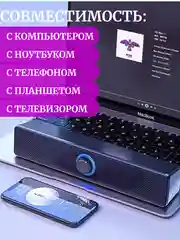 Колонки для компьютера, Саундбар