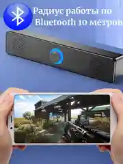 Колонки для компьютера, Саундбар