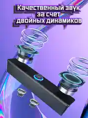 Колонки для компьютера, Саундбар