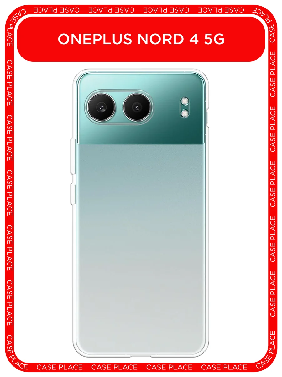Прозрачный чехол на OnePlus Nord 4 5G / Ван Плас Норд 4 5G прозрачный, с принтом, защита камеры