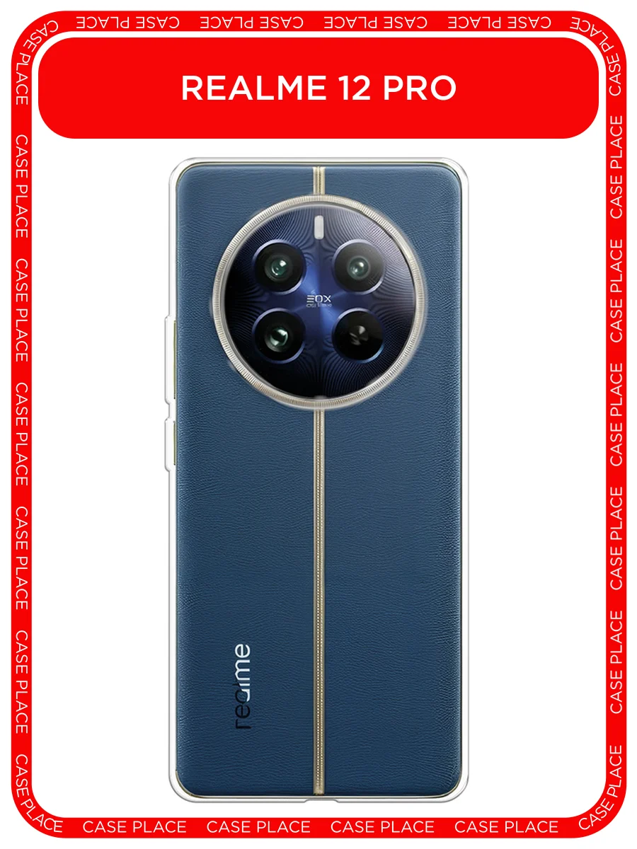 Прозрачный чехол на Realme 12 Pro / Реалми 12 Про прозрачный, с рисунком