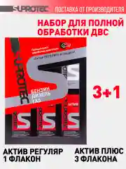 Набор присадок в масло Актив Плюс и Актив Регуляр для полного цикла восстановления ДВС