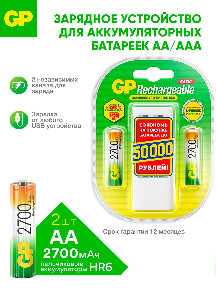 Батарейка GP 270AAHC/CPB2-2CR2 /40