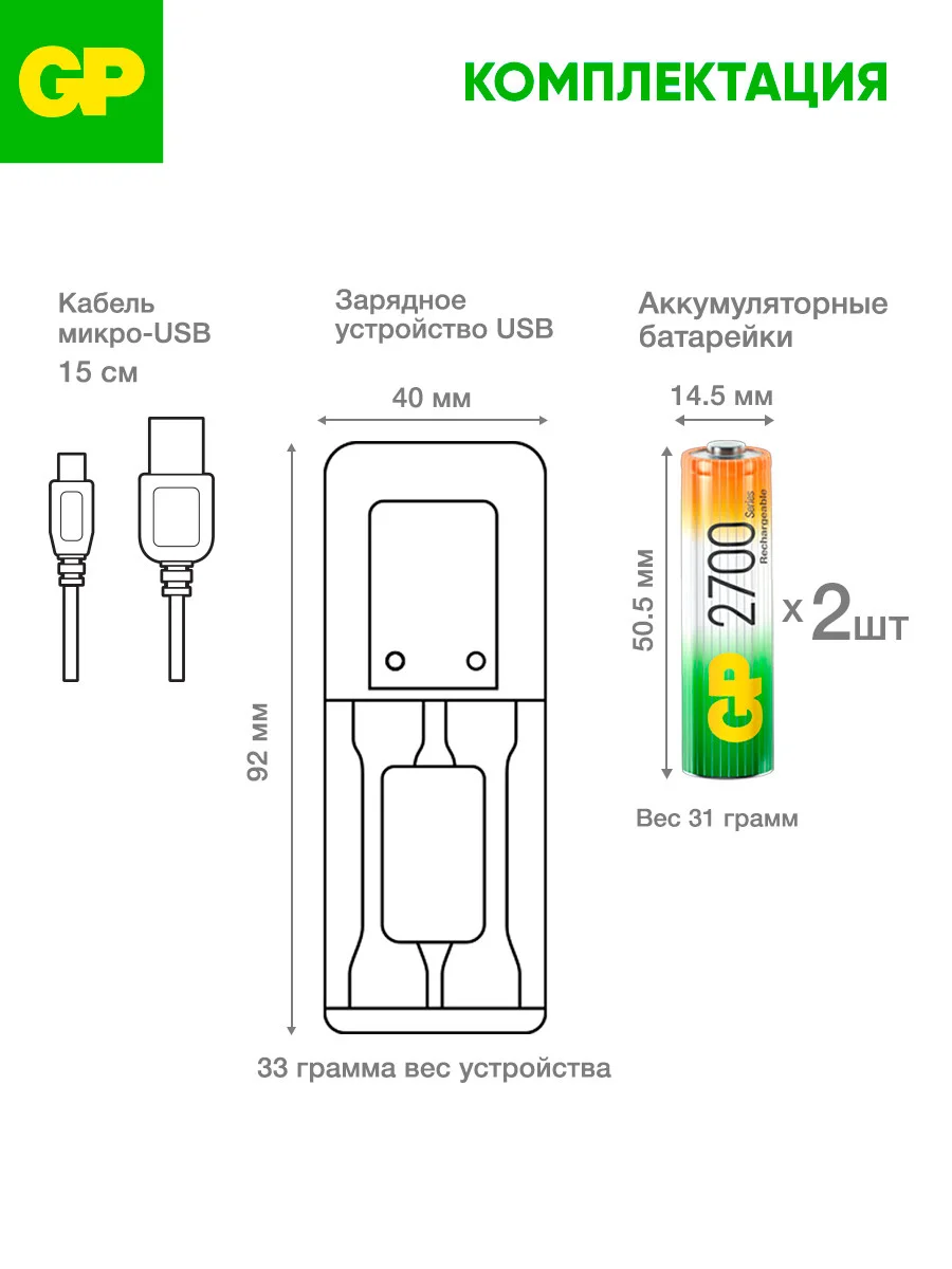 Батарейка GP 270AAHC/CPB2-2CR2 /40