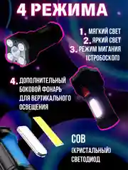Фонарик jl321