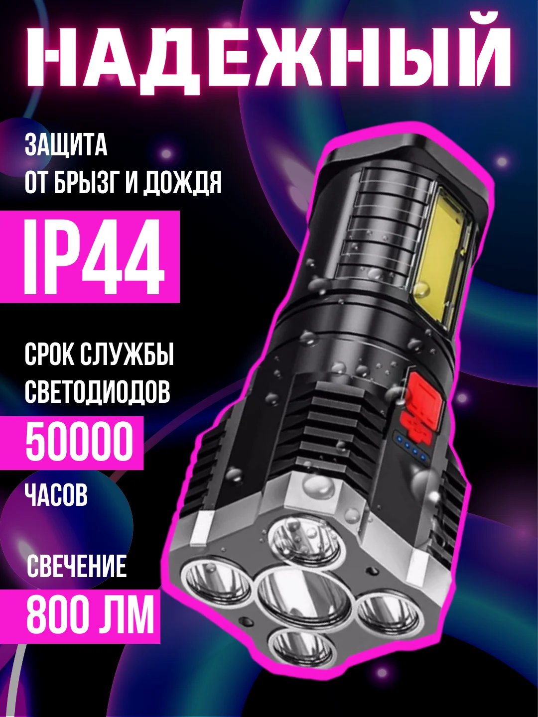 Фонарик jl321
