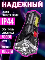Фонарик jl321