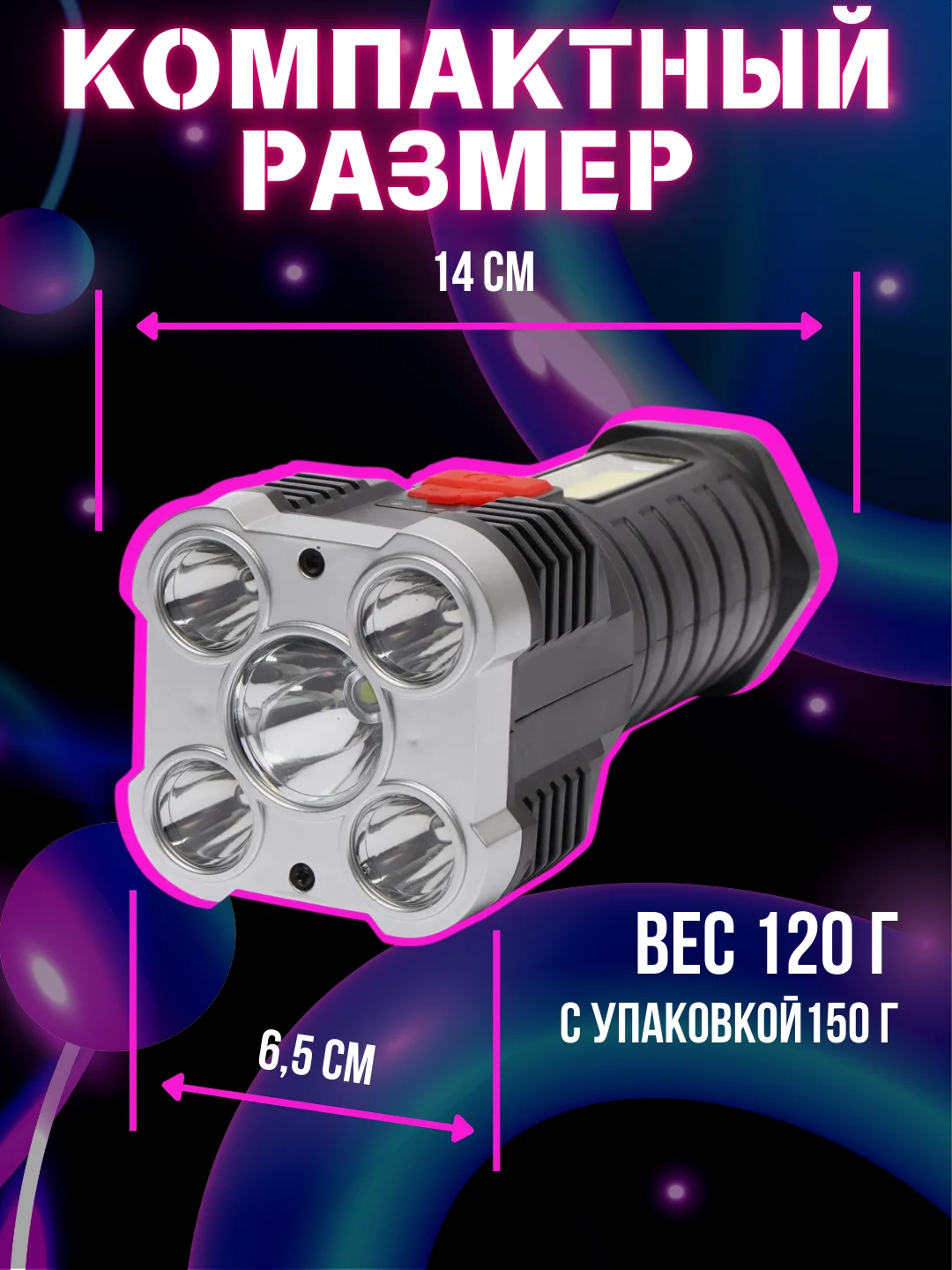 Фонарик jl321