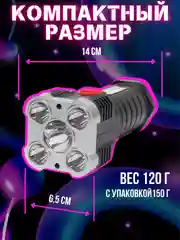 Фонарик jl321