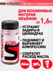 Присадка в масло двигателя Актив Стандарт, устранение расхода масла и восстановление ДВС