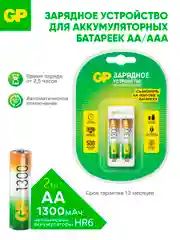 Зарядное устройство GP E211/130AAHCCS-2CR1 5/10