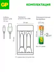 Зарядное устройство GP E211/130AAHCCS-2CR1 5/10