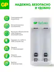 Зарядное устройство GP E211/130AAHCCS-2CR1 5/10