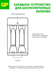 Зарядное устройство GP E211/130AAHCCS-2CR1 5/10