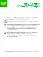 Зарядное устройство GP E211/130AAHCCS-2CR1 5/10