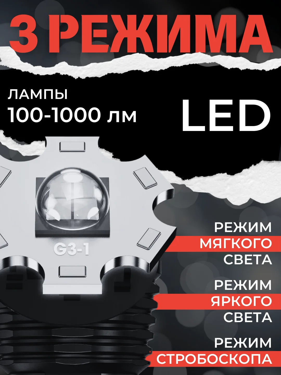 Фонарик Jl326