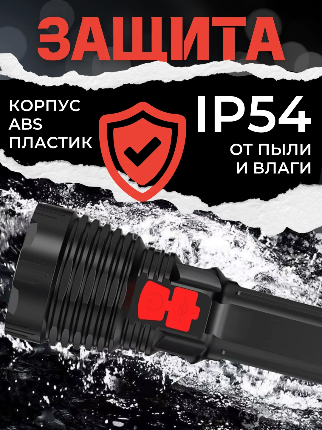 Фонарик Jl326