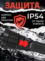 Фонарик Jl326