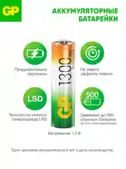 Зарядное устройство GP E211/130AAHCCS-2CR1 5/10