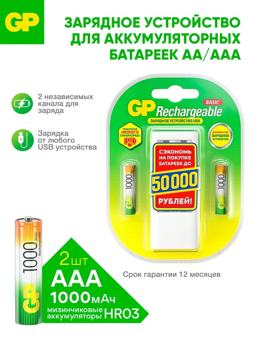 Батарейка GP 100AAAHC/CPB2-2CR2 /40