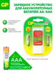 Батарейка GP 100AAAHC/CPB2-2CR2 /40