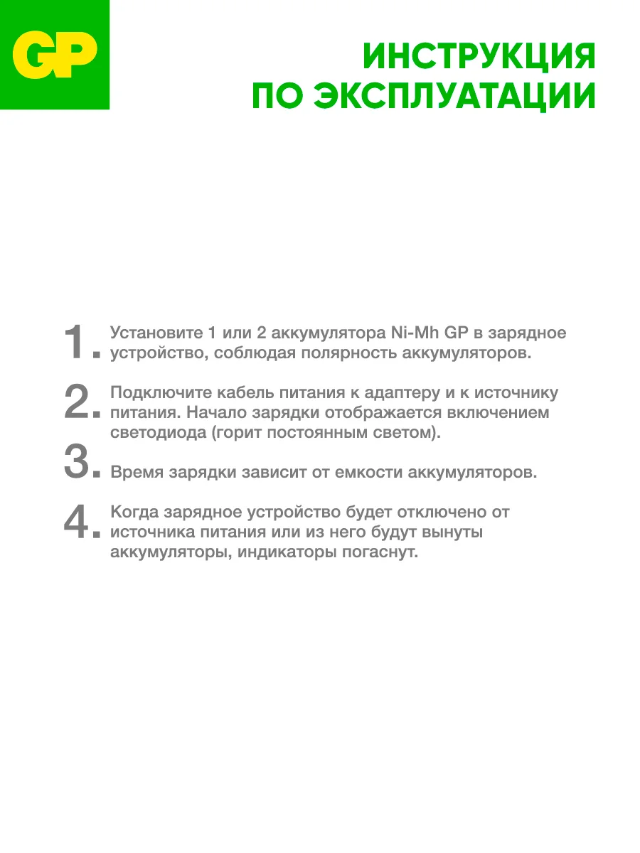 Батарейка GP 100AAAHC/CPB2-2CR2 /40