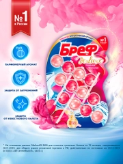 Туалетный блок Бреф ДеЛюкс Нежная магнолия, средство для туалета 3 блока (150г)