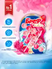 Туалетный блок Бреф ДеЛюкс Нежная магнолия, средство для туалета 3 блока (150г)