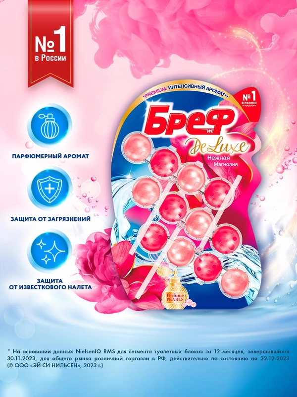 Туалетный блок Бреф ДеЛюкс Нежная магнолия, средство для туалета 3 блока (150г)