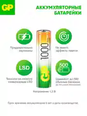 Батарейка GP 100AAAHC/CPB2-2CR2 /40