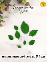 Силиконовая форма (молд) "Листики" , форма для шоколада