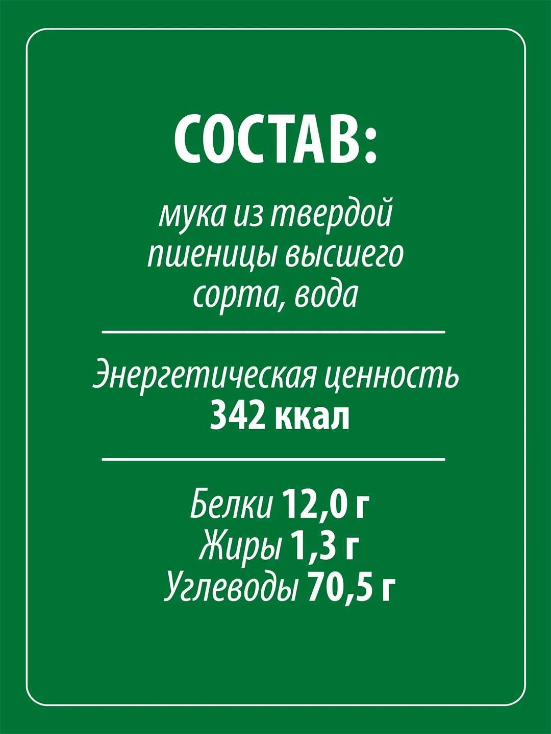 Макаронные изделия MAKFA Спиральки-экспресс, 400 г
