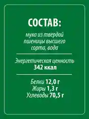Макаронные изделия MAKFA Спиральки-экспресс, 400 г