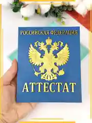 Силиконовая форма "Аттестат" для шоколада