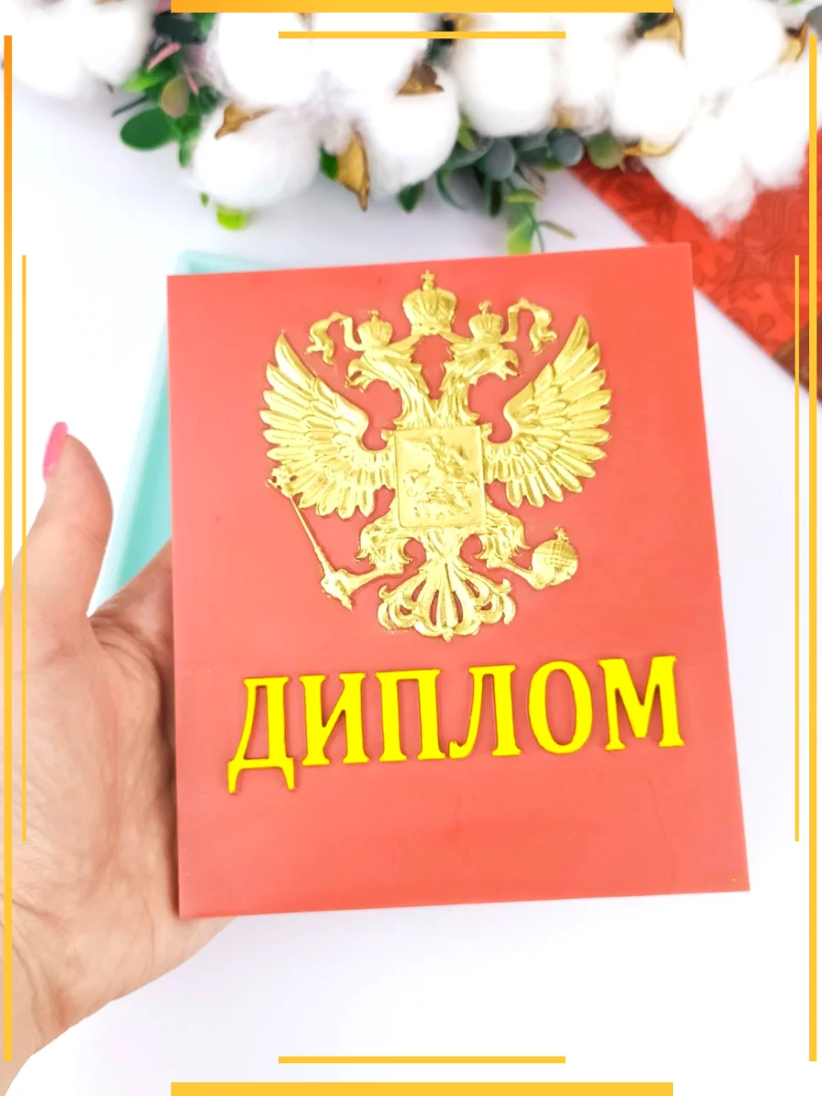 Силиконовая форма "Диплом" для шоколада