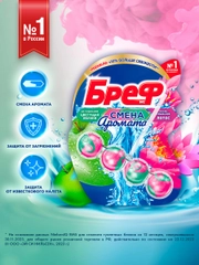 Туалетный блок Бреф Смена Аромата "Цветущая яблоня - Лотос", 50 г