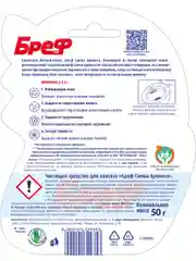 Туалетный блок Бреф Смена Аромата "Цветущая яблоня - Лотос", 50 г