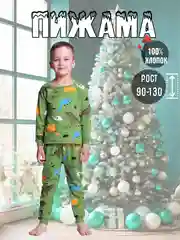 Зеленый пижама детская для девочки и для мальчика