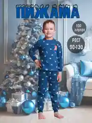Тёмно-бирюзовый пижама детская для девочки и для мальчика