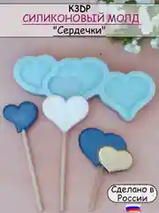 Силиконовая форма "Сердечко" для шоколада